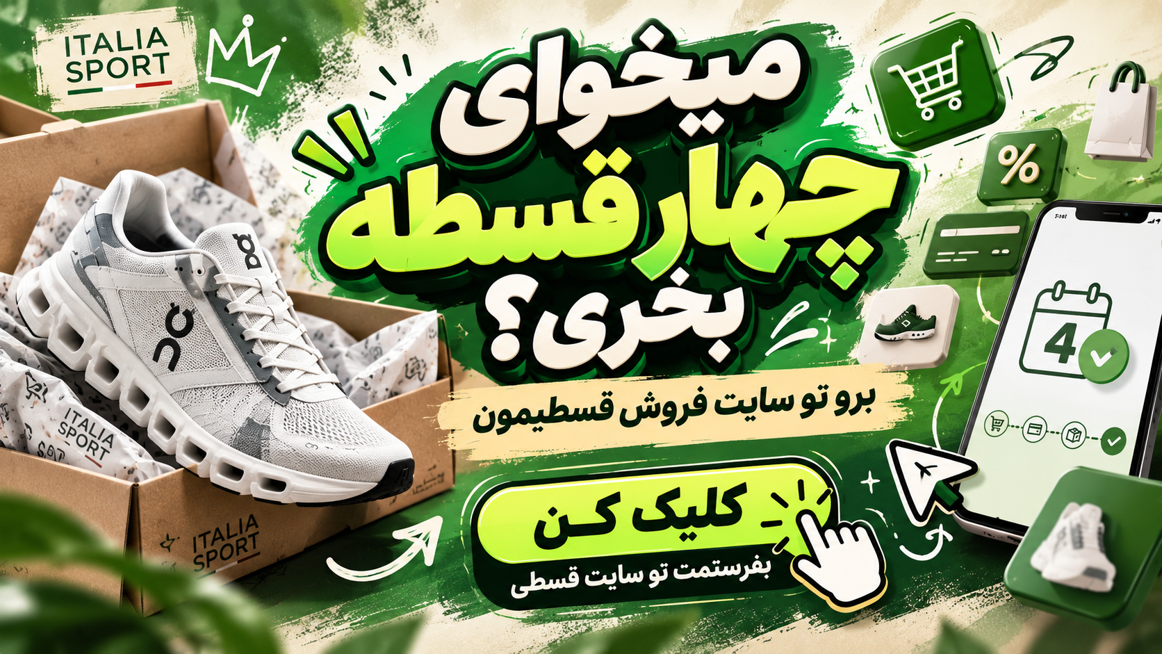 سایت فروش اقساطی