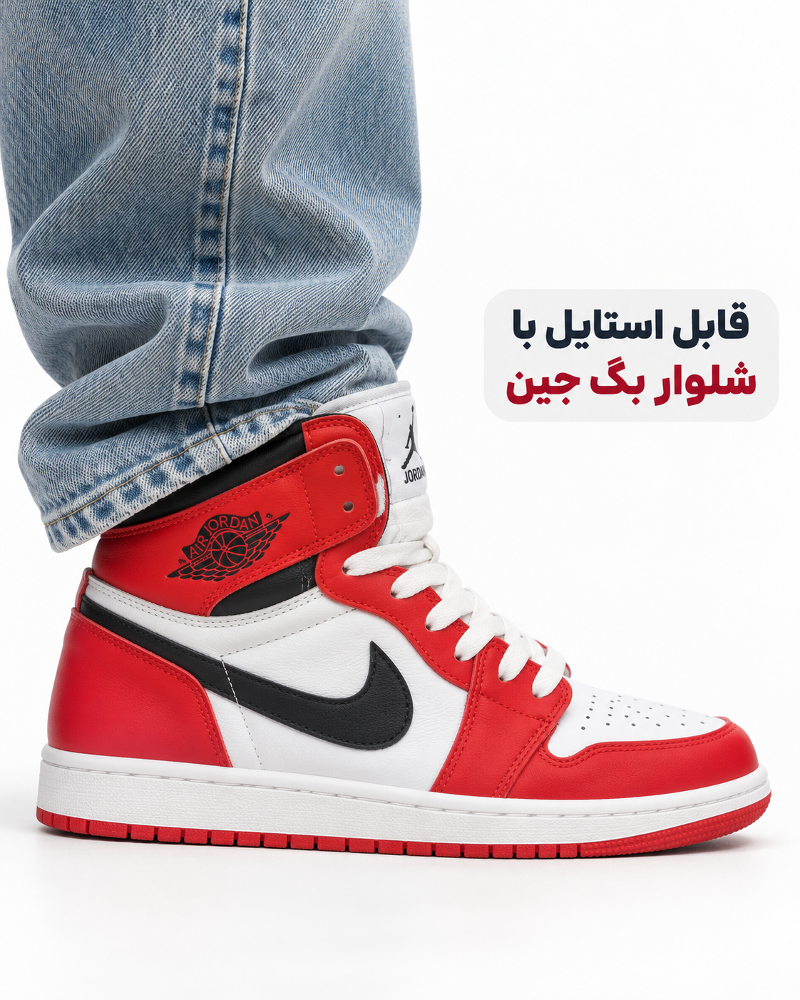 جردن ۱ مردانه شیکاگو (قرمز)